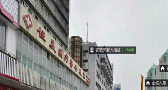 合肥恒美整形