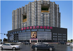 哈尔滨华美整形