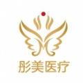 北京彤美医美美容门诊部