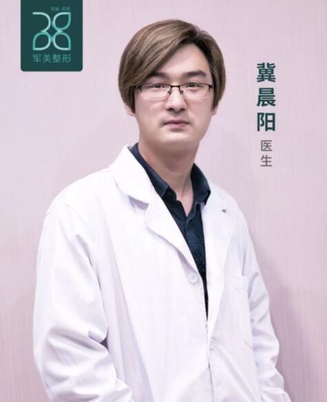 冀晨阳