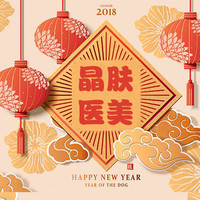 重庆晶肤医疗美容门诊部