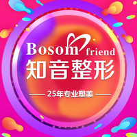 沈阳知音美医疗美容医院