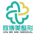 沈阳欣博美医疗美容门诊部