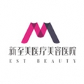 武汉新至美医疗美容医院