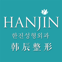 南京韩辰整形医院