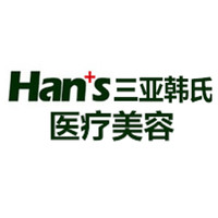 三亚韩氏医疗美容