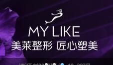 杭州美莱整形美容医院