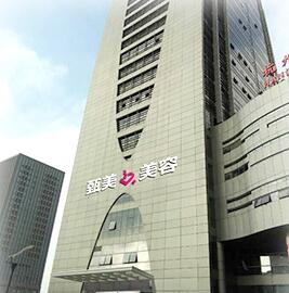 杭州甄美医疗美容医院