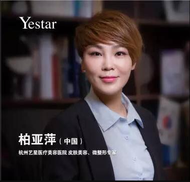柏亚萍