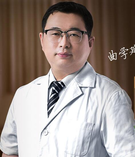 曲学延