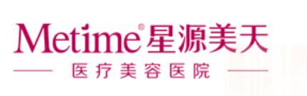 石家庄星源美天医疗美容医院