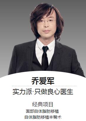 乔爱军