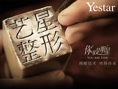 温州艺星医学美容医院