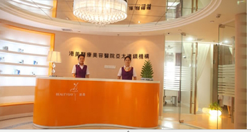 深圳港美医疗美容门诊部