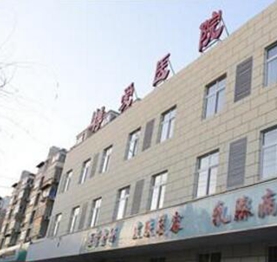 许昌博爱医院医疗美容整形科