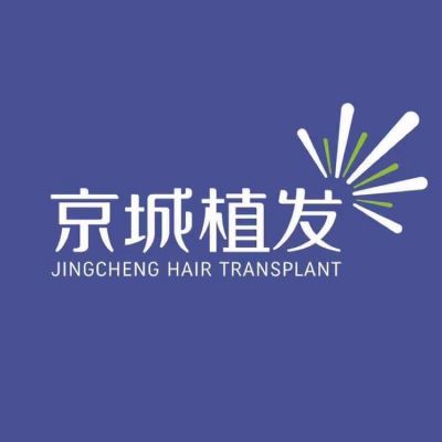 大连京城植发
