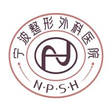 宁波整形外科医院