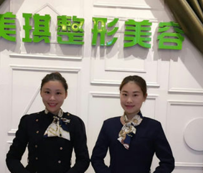 淮南凯婷美琪医疗门诊部