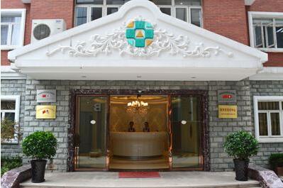 上海洁铭医疗美容门诊部