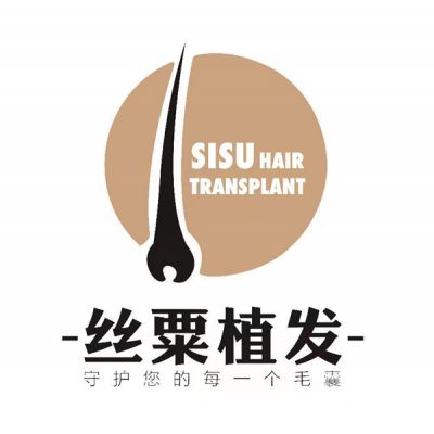 重庆丝粟植发