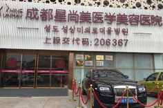 江州星尚美医学美容整形医院