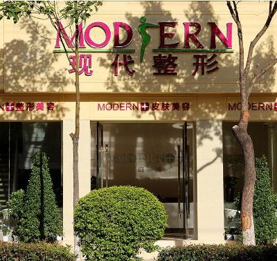 楚雄现代整形美容医院
