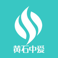 黄石中爱医疗美容门诊部