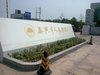 泰兴市人民医院整形烧伤科