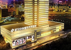 武汉中翰整形外科医院