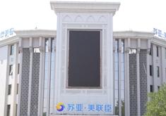 唐山苏亚美联臣医疗美容医院
