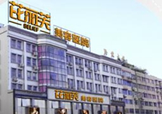 温州芘丽芙美容医院