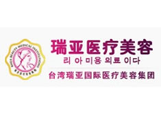 温州皇佳（原瑞亚）医疗美容门诊部