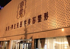 德阳东美奥拉克医疗美容整形门诊部
