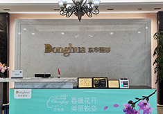 温州东华医院整形外科
