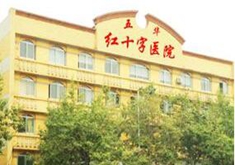 昆明五华红十字医院植发科