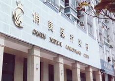 淮安俏美医疗美容门诊部