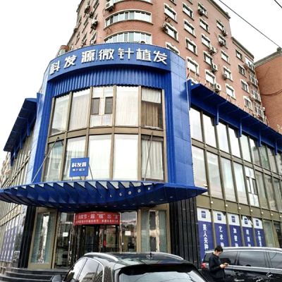 哈尔滨大麦微针植发医院