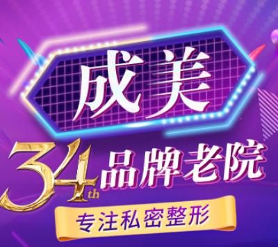 江州美容整形医院私密科