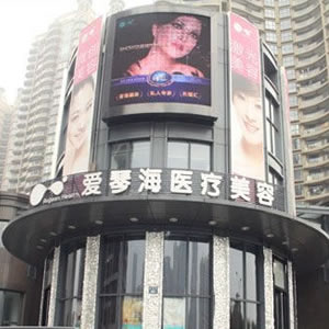 杭州爱琴海医疗美容门诊部