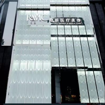 江州暄妍医学美容整形医院