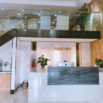 江州蓉雅晶肤医疗美容门诊部