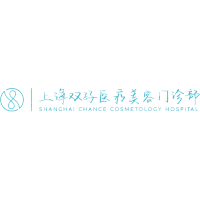 上海双孖医疗美容门诊部