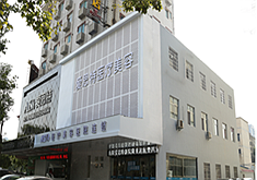 岳阳爱思特医疗美容门诊部