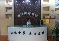 菏泽金莎整形医院