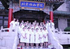 北京协和医院整形美容外科中心
