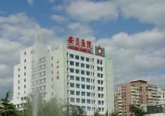 北京安贞医院激光整形科