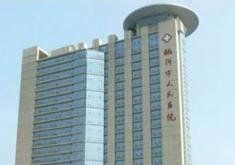 临沂市人民医院整形烧伤研究治疗中心