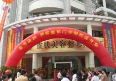 金华浦江县楼亚芳医疗美容诊所