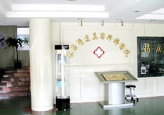 珠海陆达美容外科医院