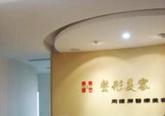 株洲市芦淞周建屏医疗美容诊所